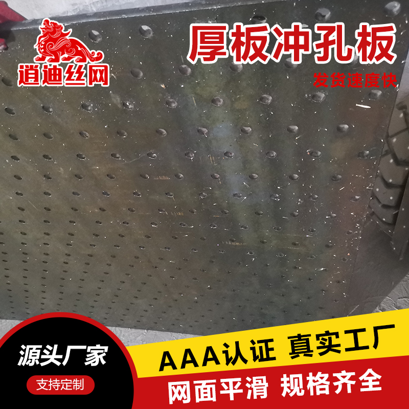 10个厚不锈钢香蕉网在线视频板