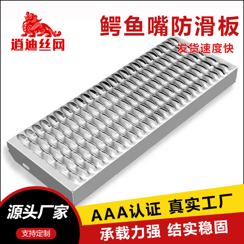 香蕉网在线视频鳄鱼嘴防滑板