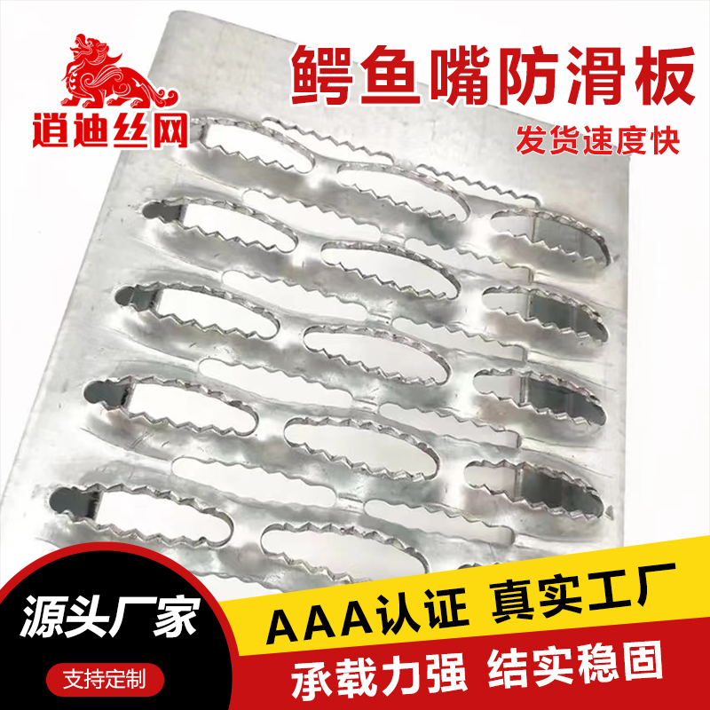 金属香蕉网在线视频防滑板厂家
